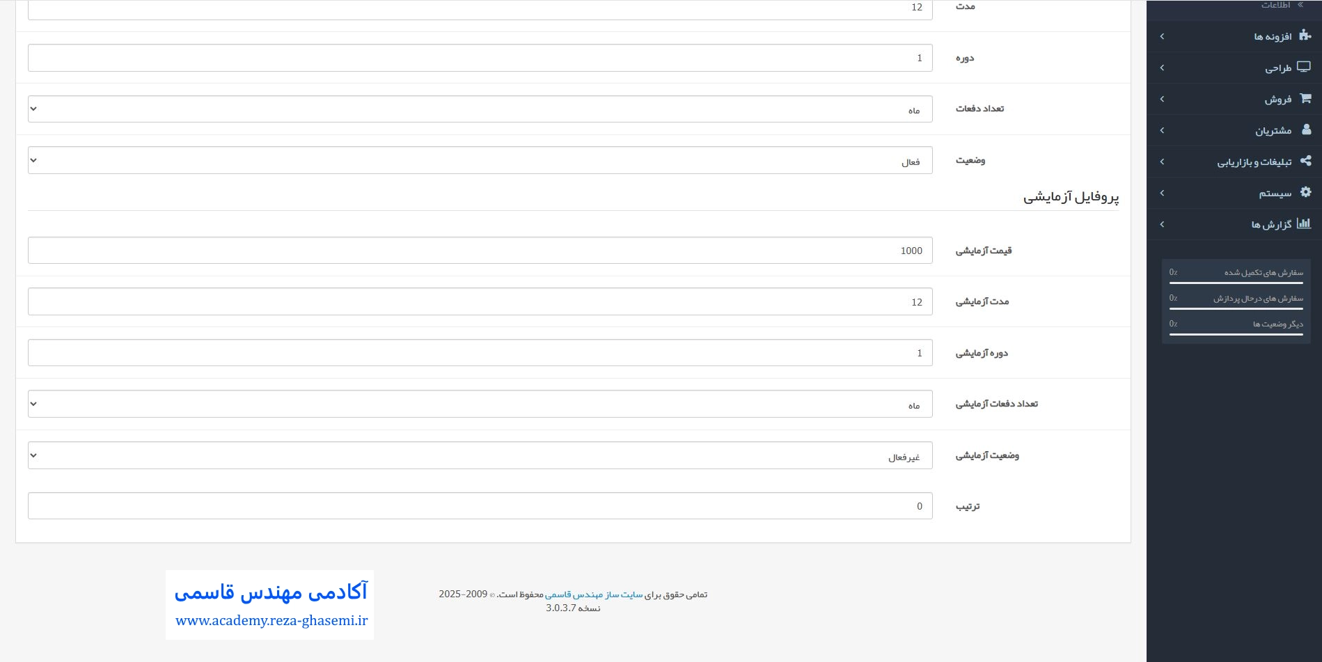 پروفایل آزمایشی