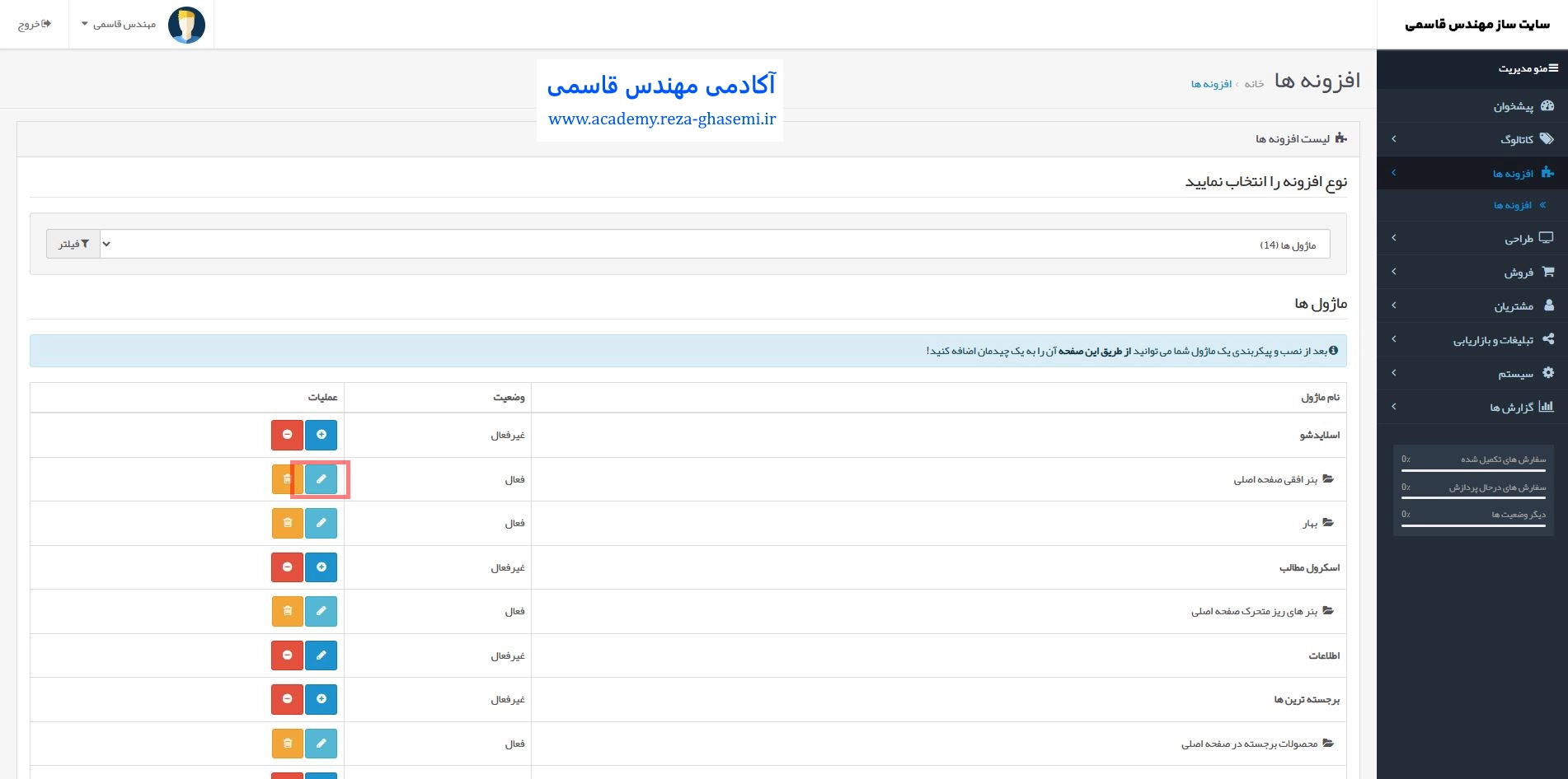 ویرایش اسلایدشو