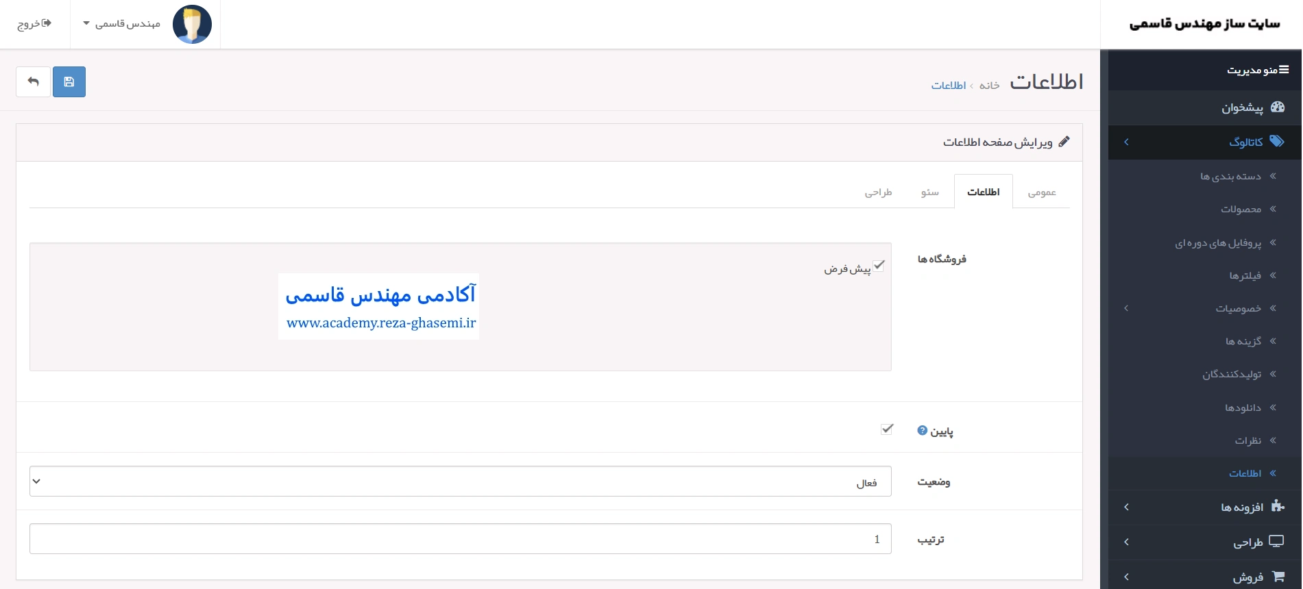 درباره ما تب اطلاعات