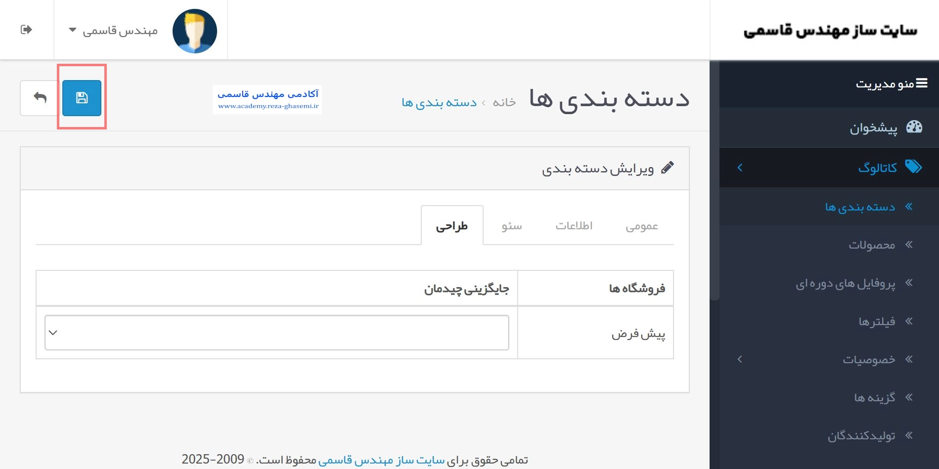 ذخیره سازی دسته بندی