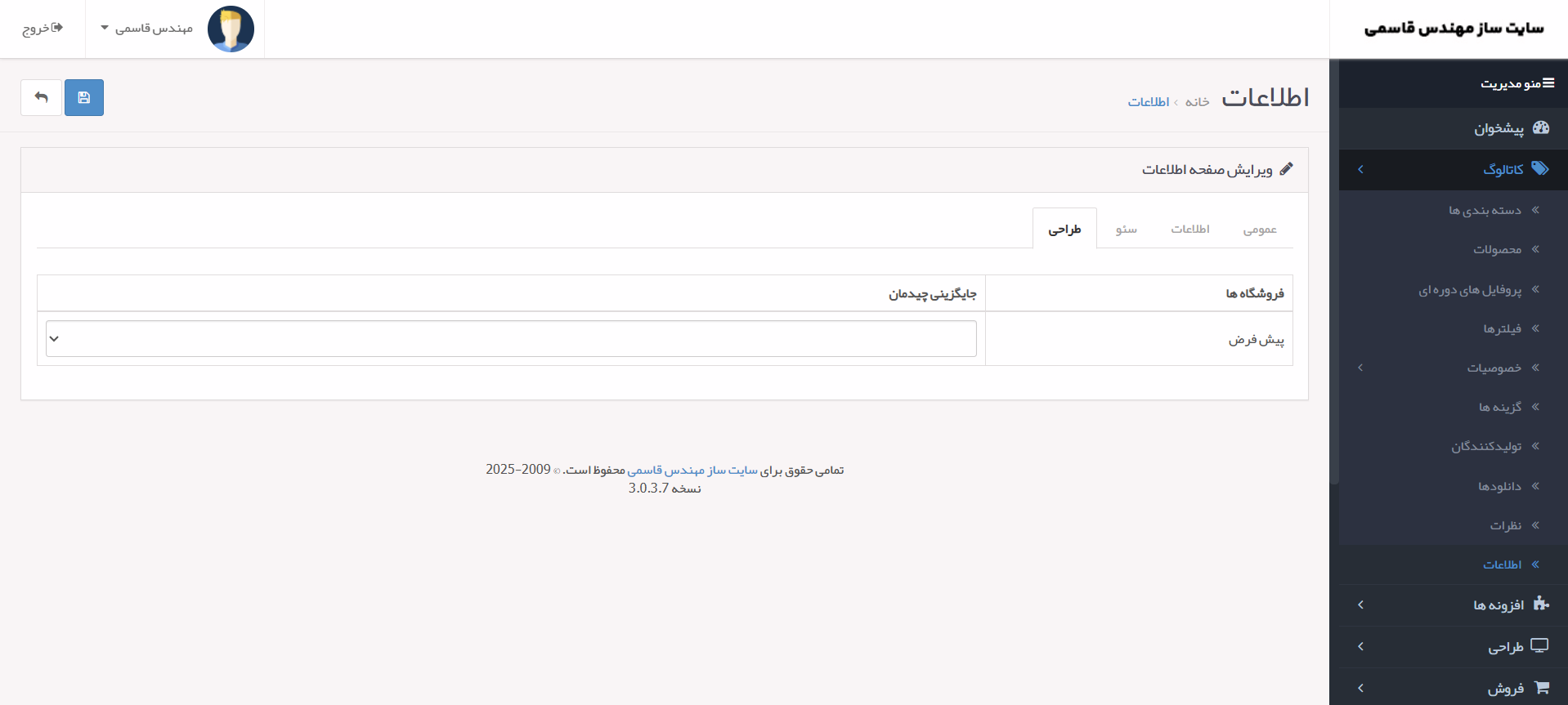 ذخیره اطلاعات