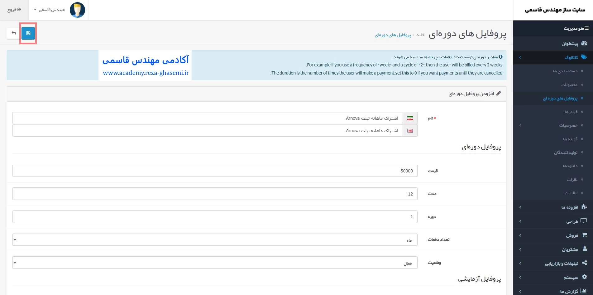 ذخیره اطلاعات