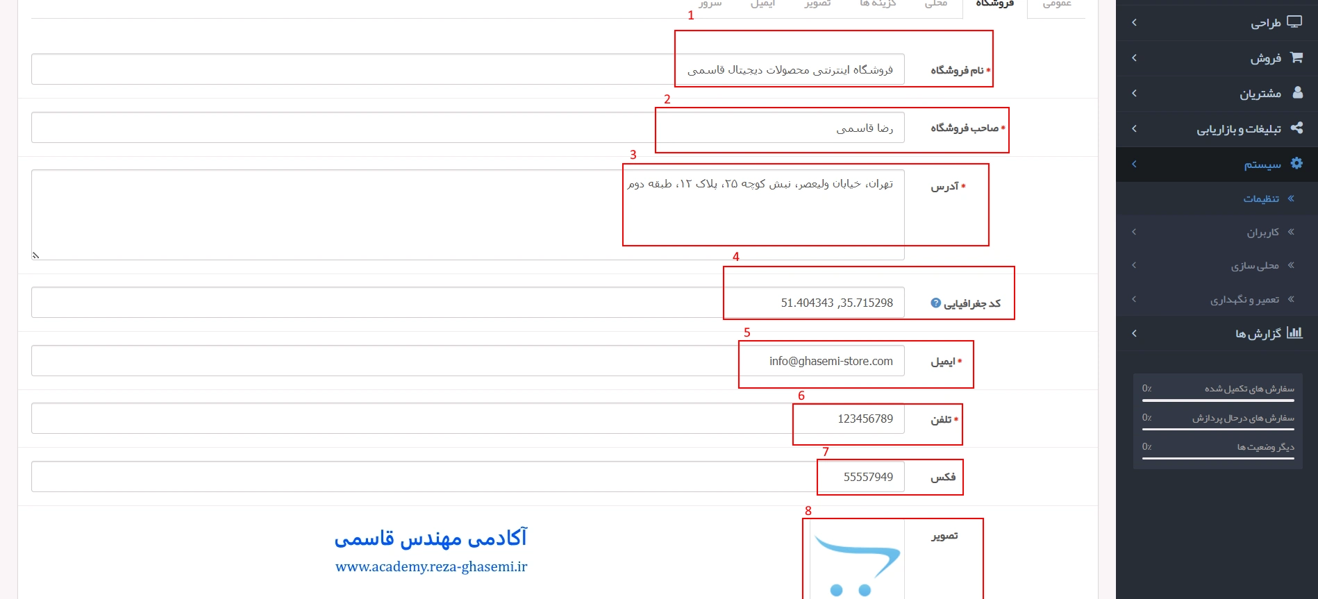 تب فروشگاه در تنظیمات سایت ساز