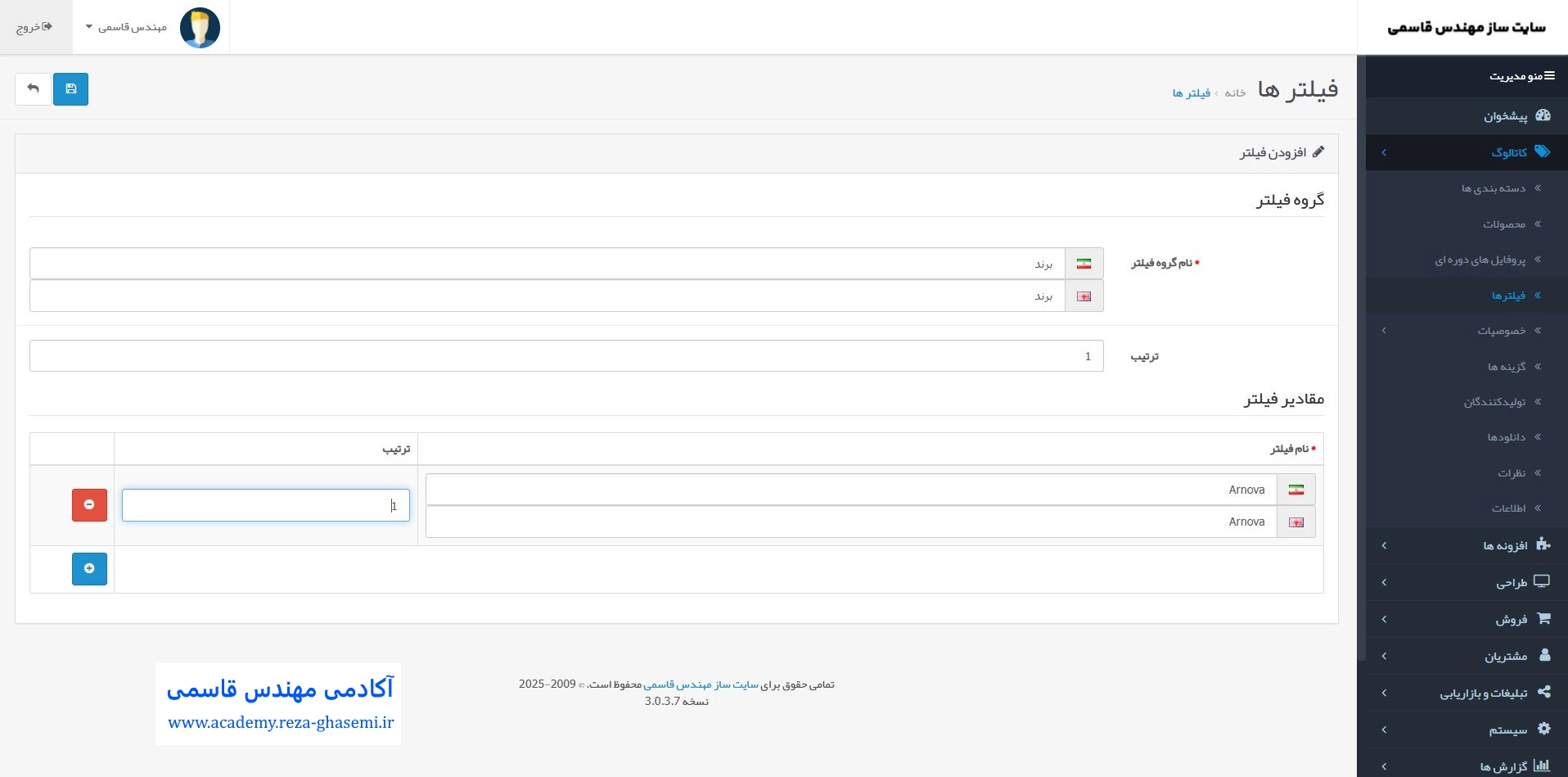 مقادیر فیلتر