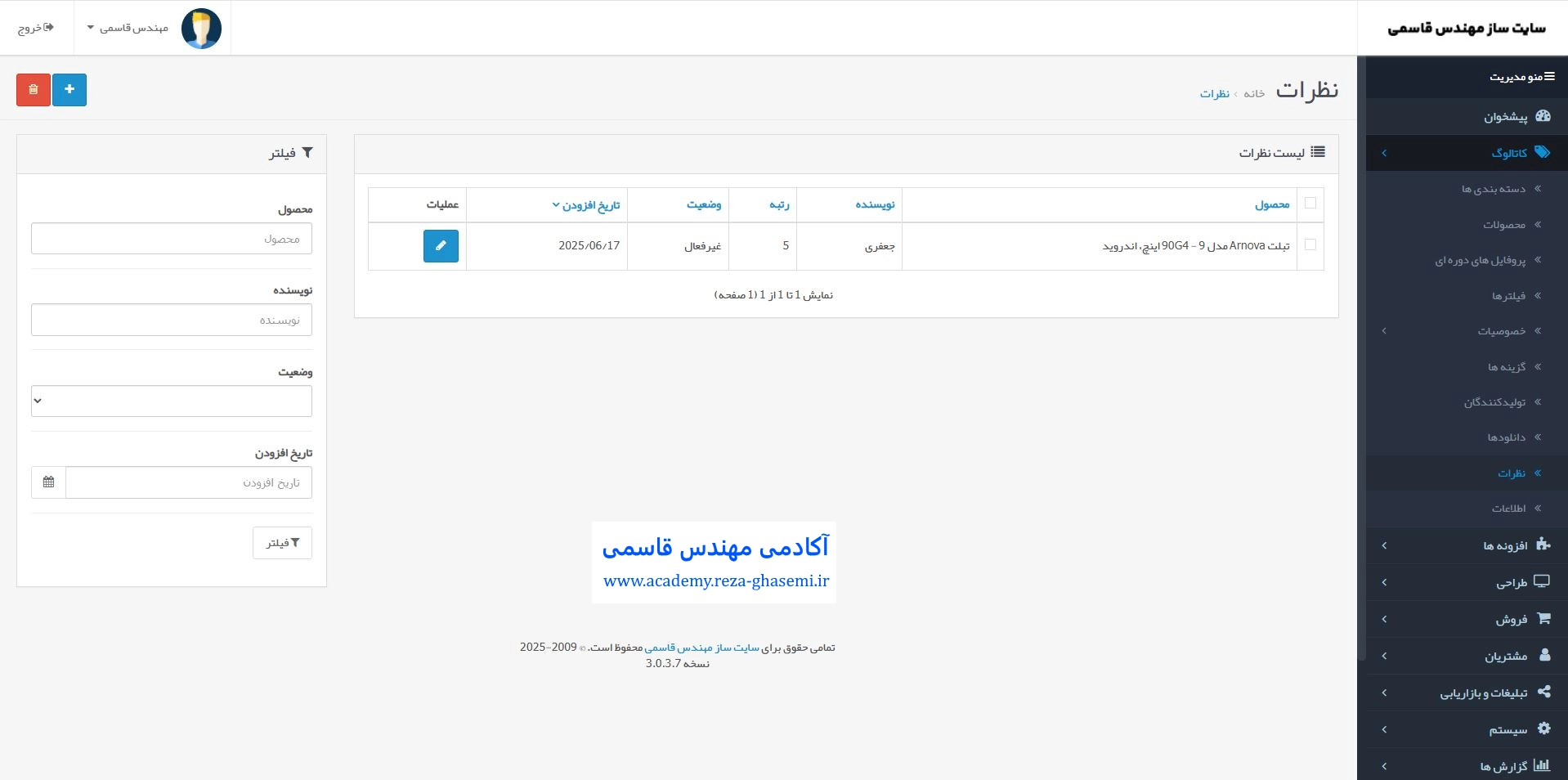 نظرات