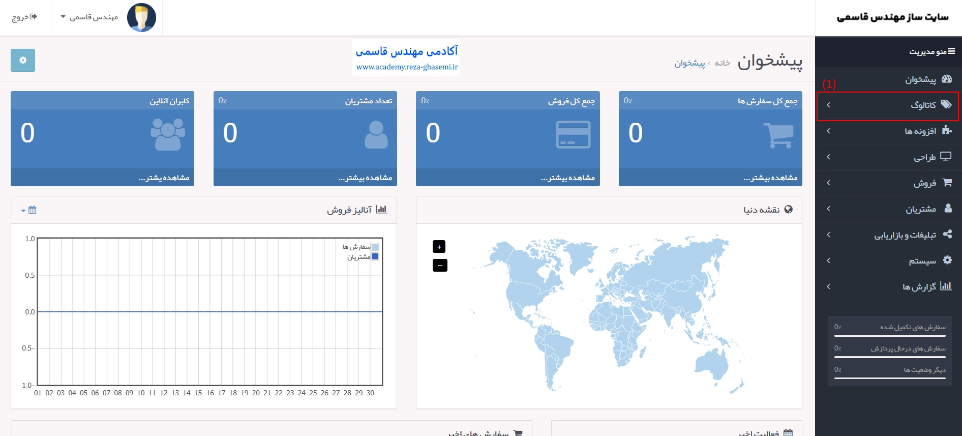 ورود به بخش اطلاعات در سایت ساز