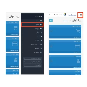 چطور به کاتالوگ وارد بشیم؟